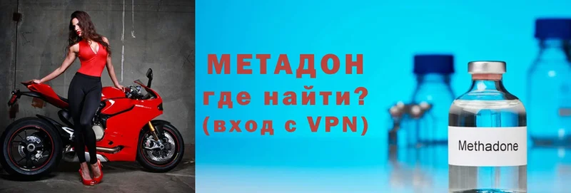 Метадон methadone  ссылка на мегу зеркало  Боровск 